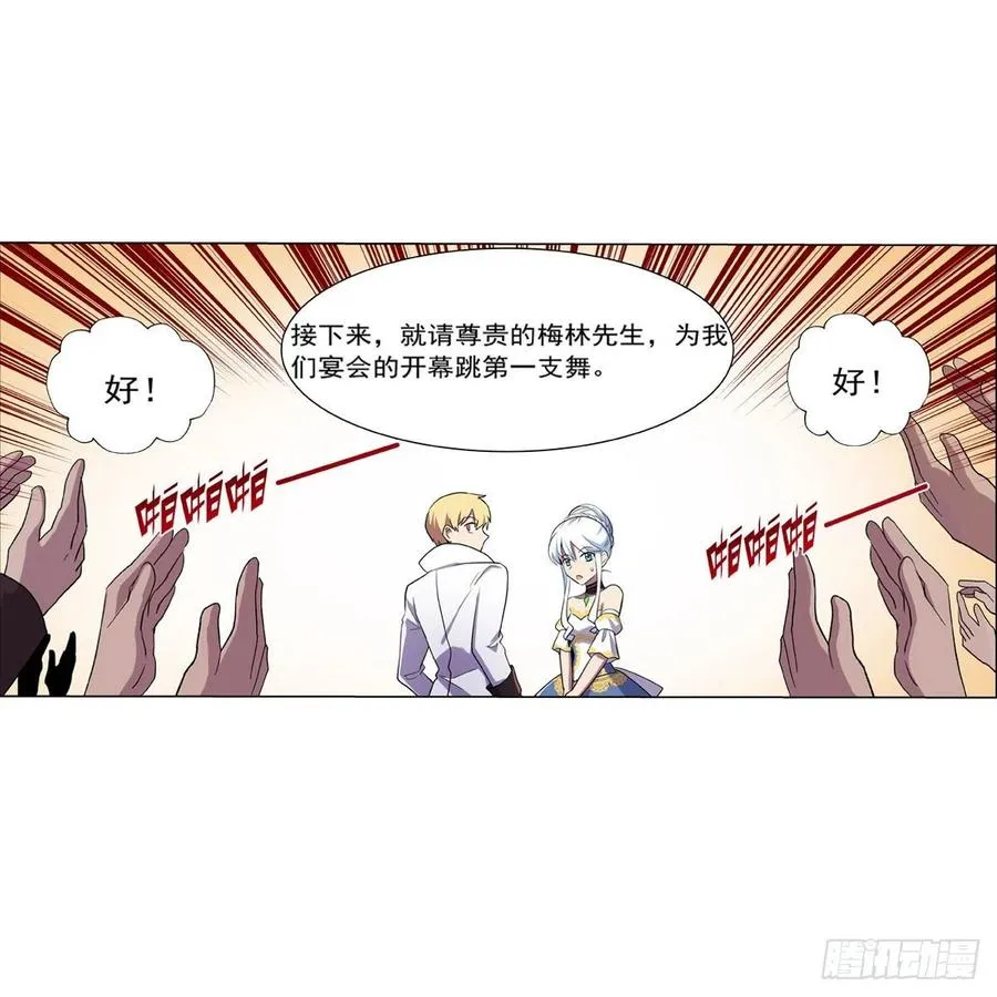 第199话 第一支舞 第41页