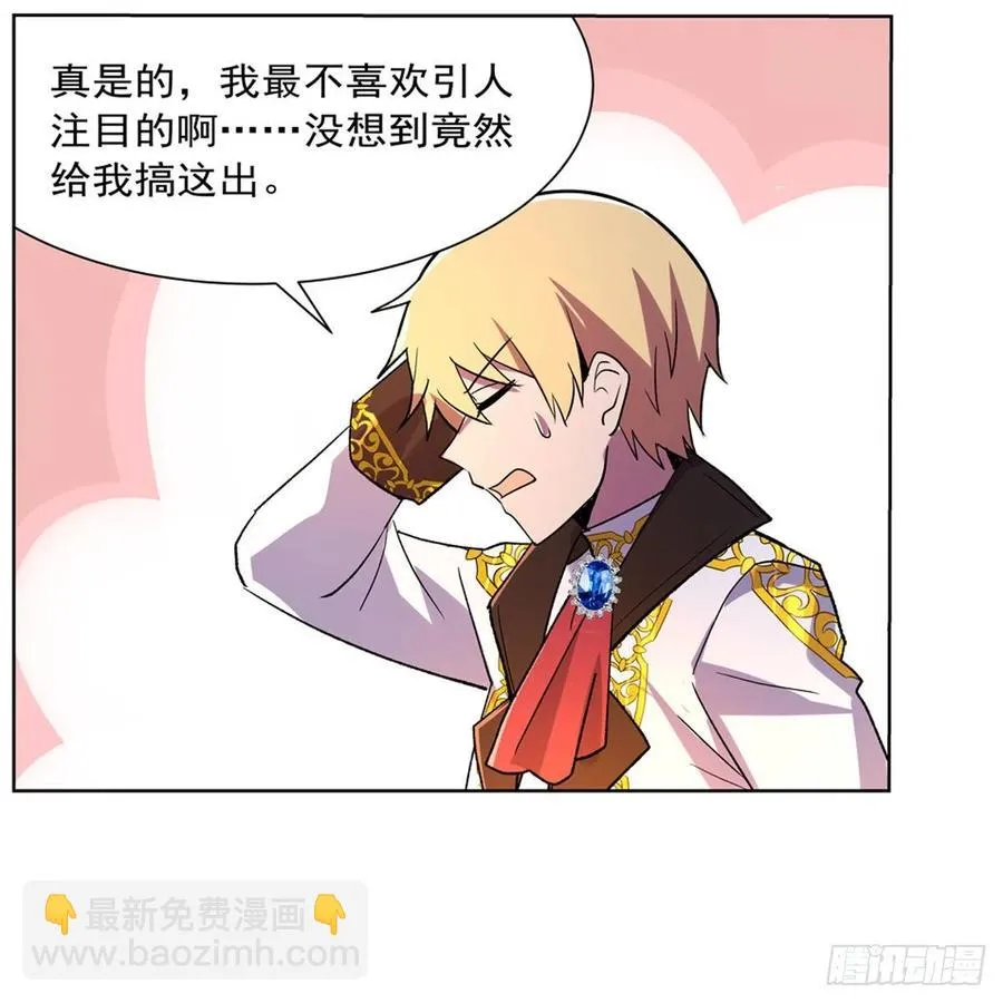 第199话 第一支舞 第42页