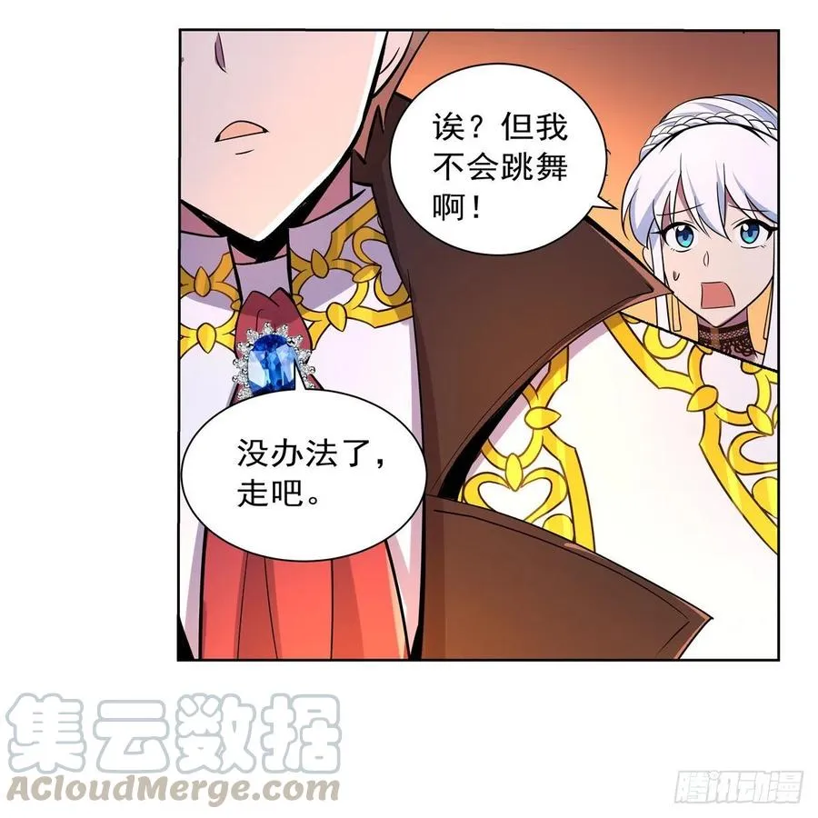 第199话 第一支舞 第43页