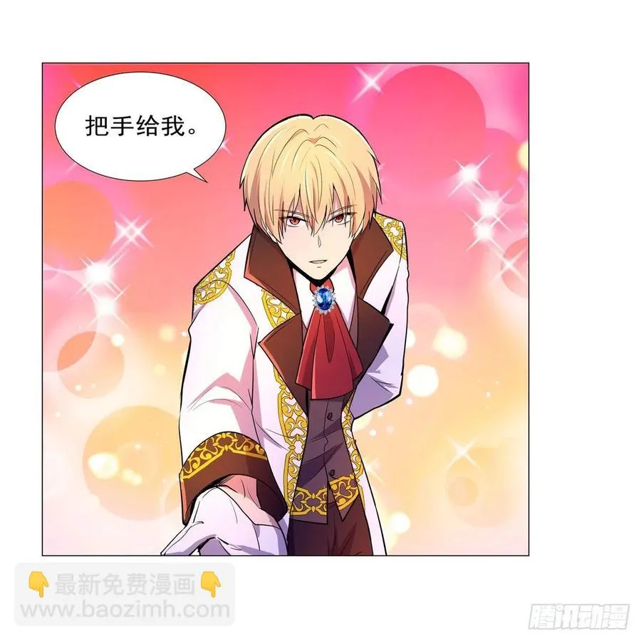 第199话 第一支舞 第44页