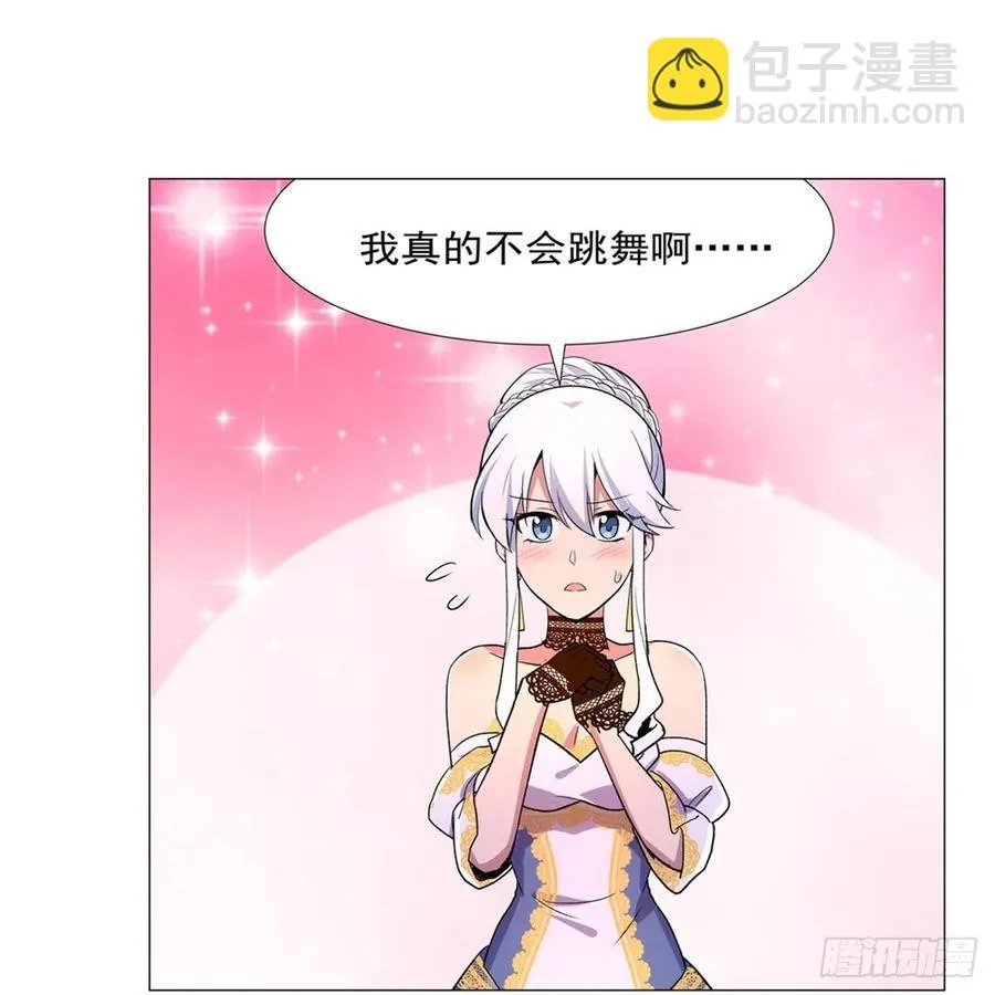 第199话 第一支舞 第45页