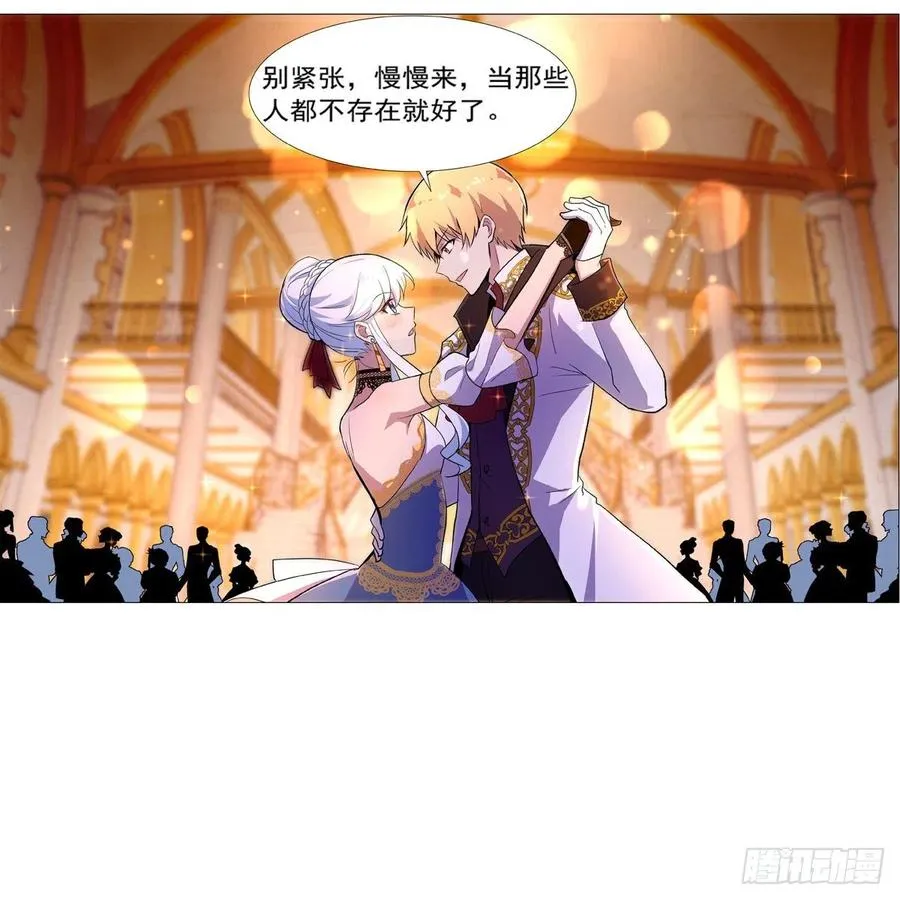 第199话 第一支舞 第47页