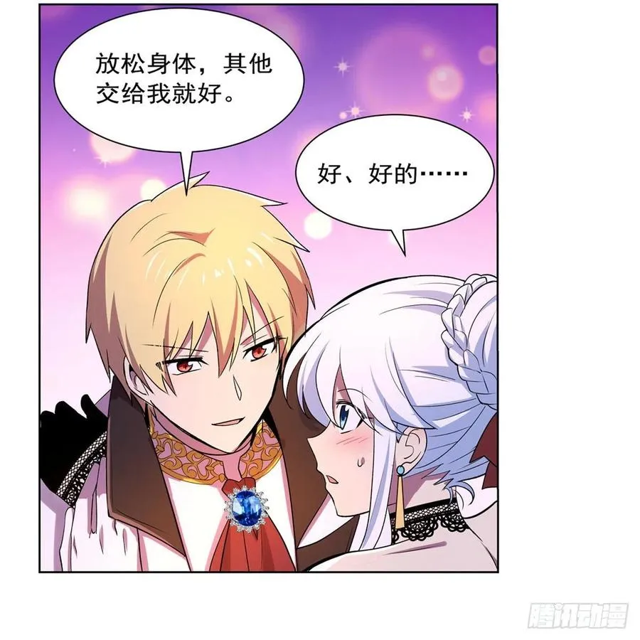 第199话 第一支舞 第48页