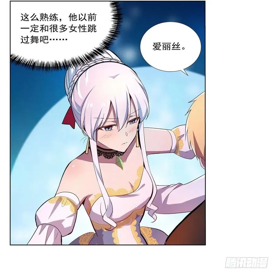 第199话 第一支舞 第53页