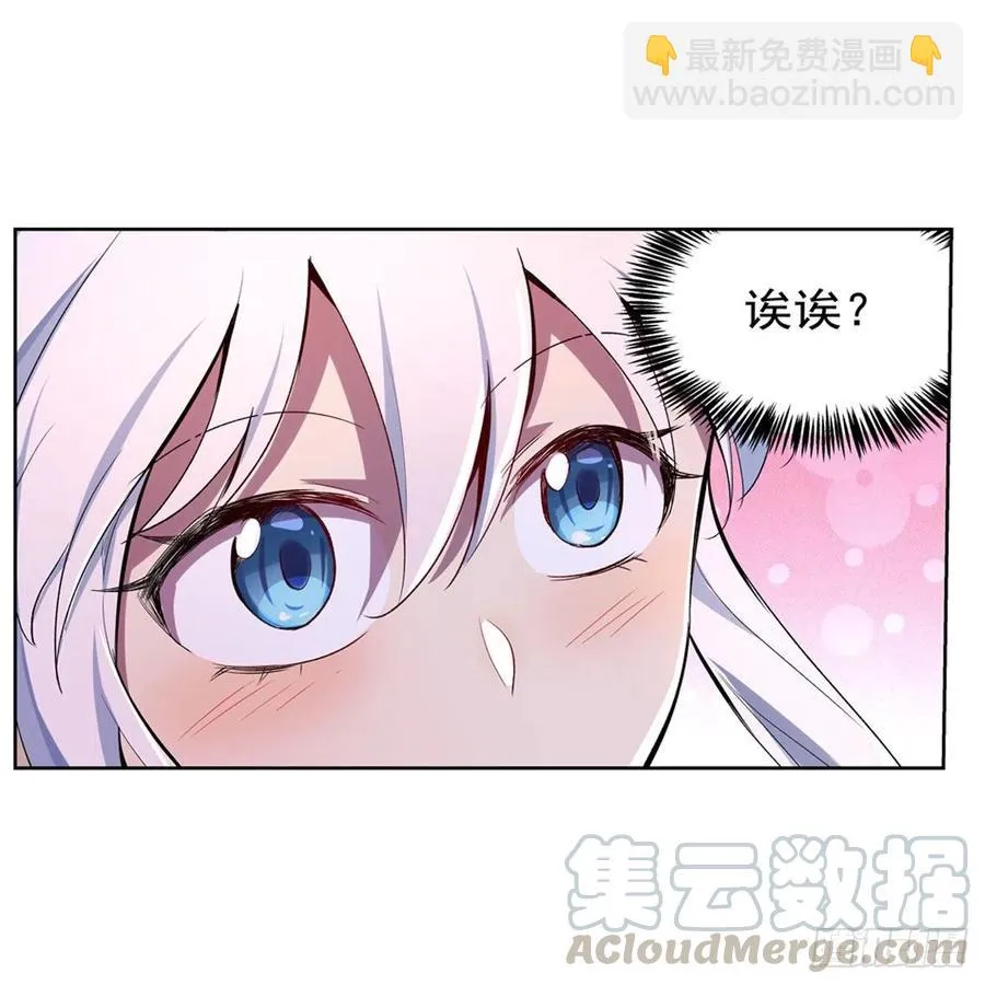 第199话 第一支舞 第55页