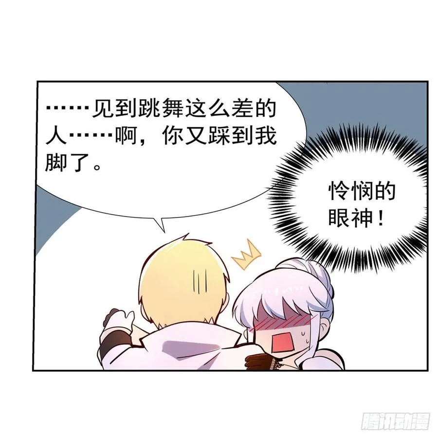 第199话 第一支舞 第56页