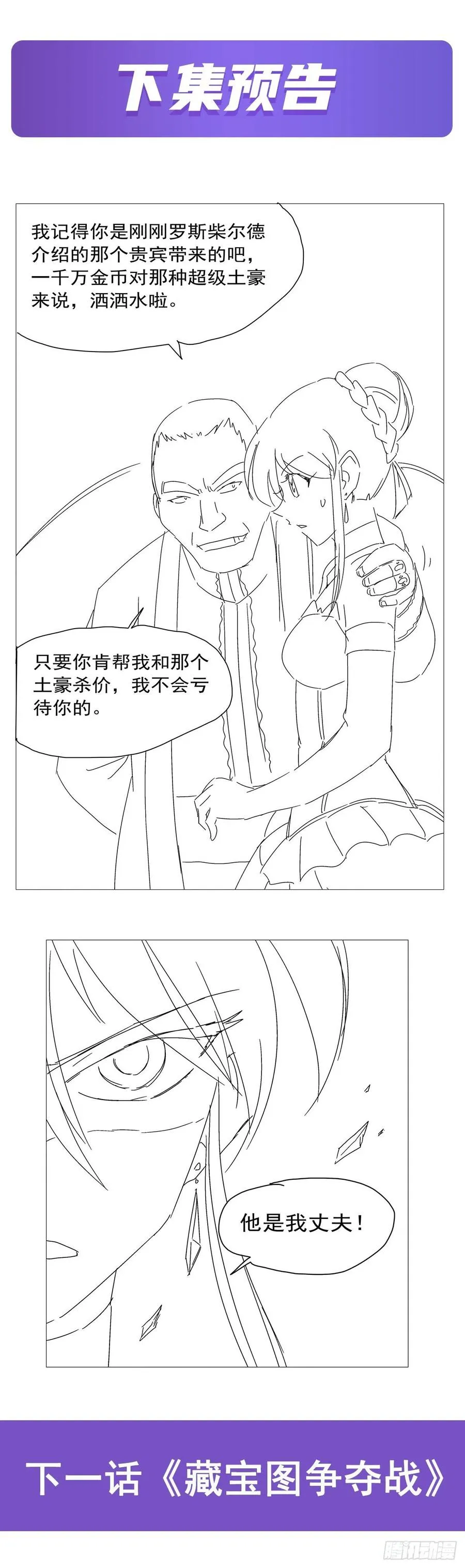 第199话 第一支舞 第57页
