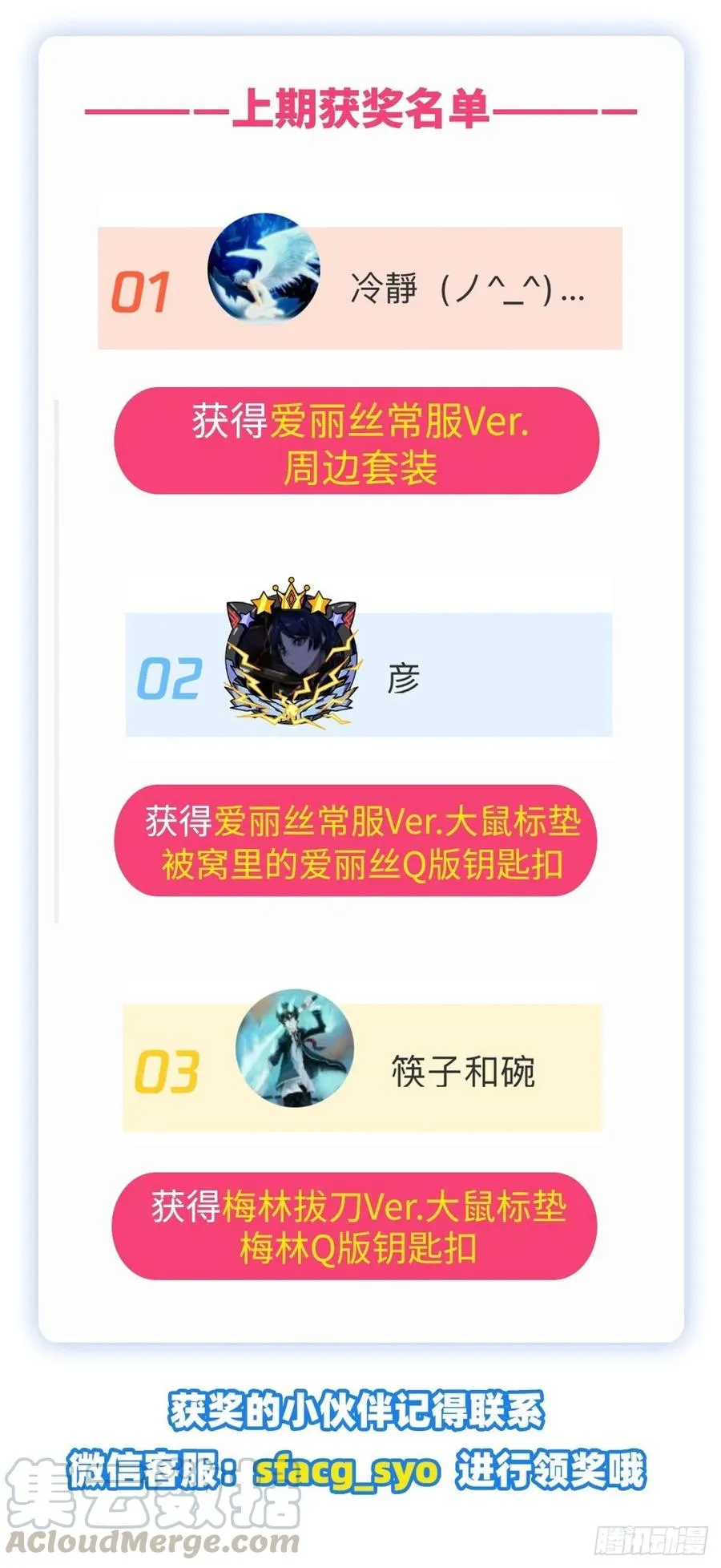 第199话 第一支舞 第58页
