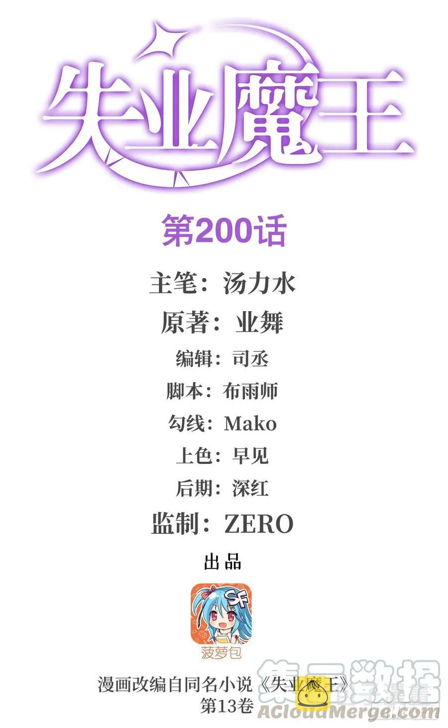 第200话 藏宝图争夺战 第1页