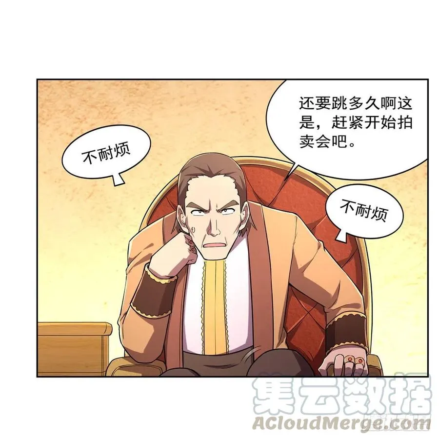 第200话 藏宝图争夺战 第4页