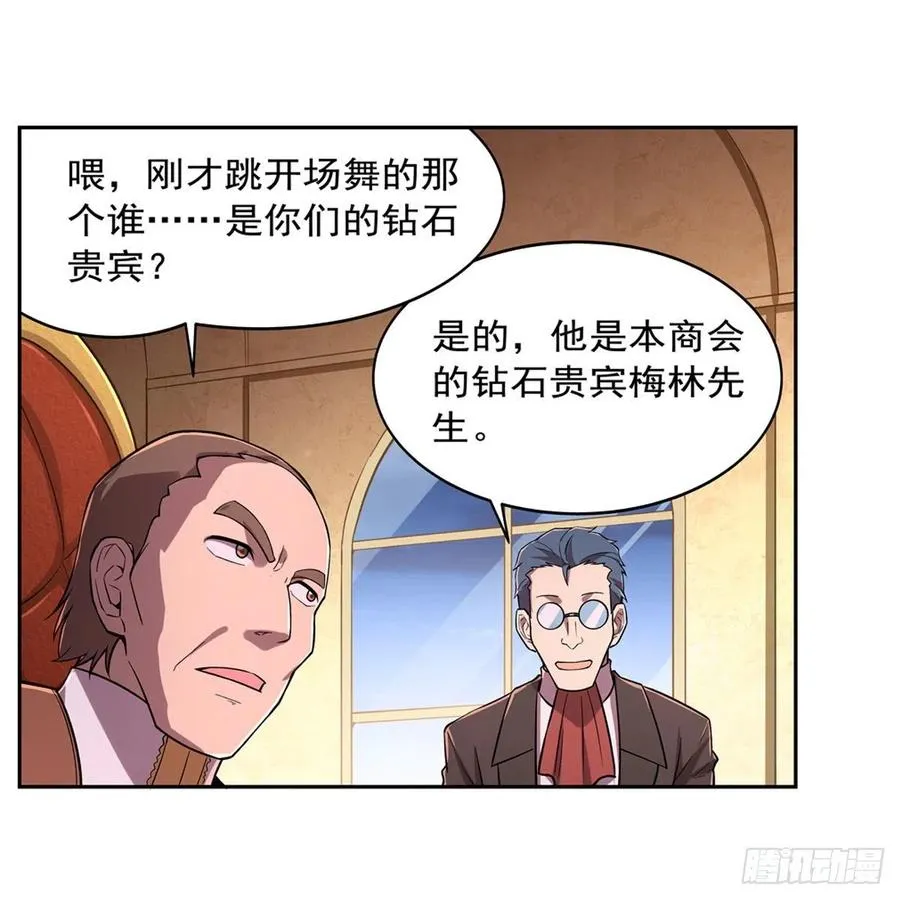 第200话 藏宝图争夺战 第5页