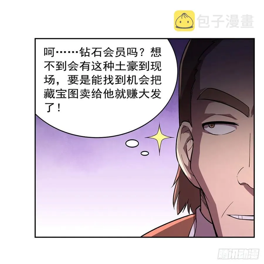 第200话 藏宝图争夺战 第6页