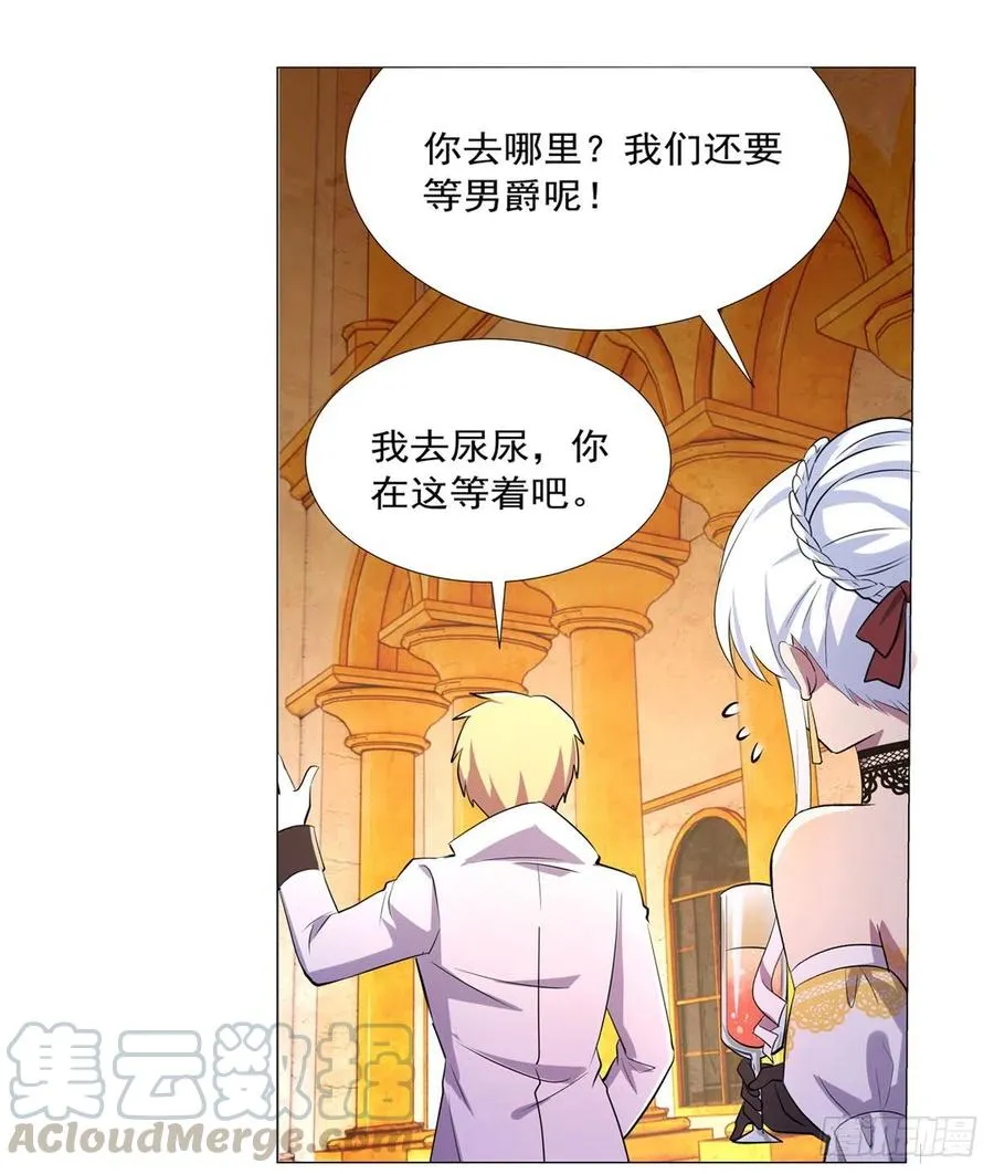 第200话 藏宝图争夺战 第10页