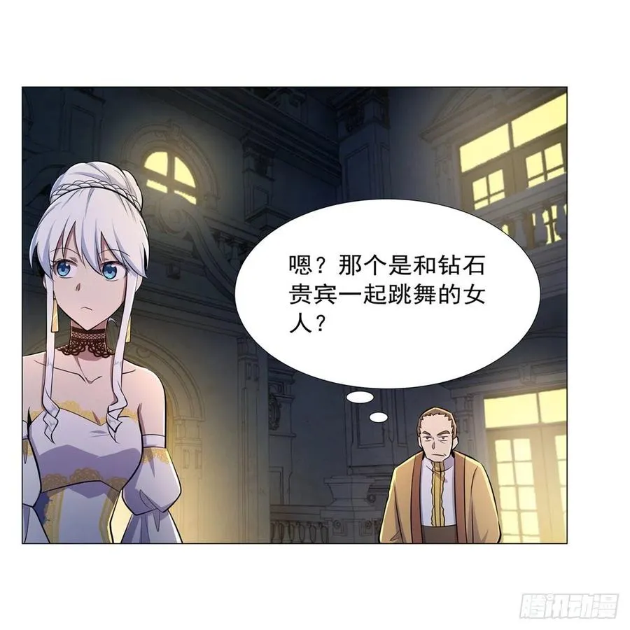 第200话 藏宝图争夺战 第17页