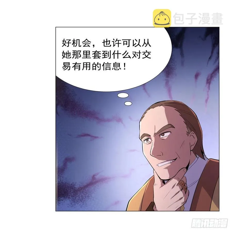 第200话 藏宝图争夺战 第18页
