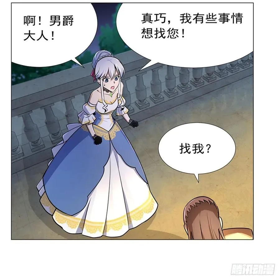 第200话 藏宝图争夺战 第20页