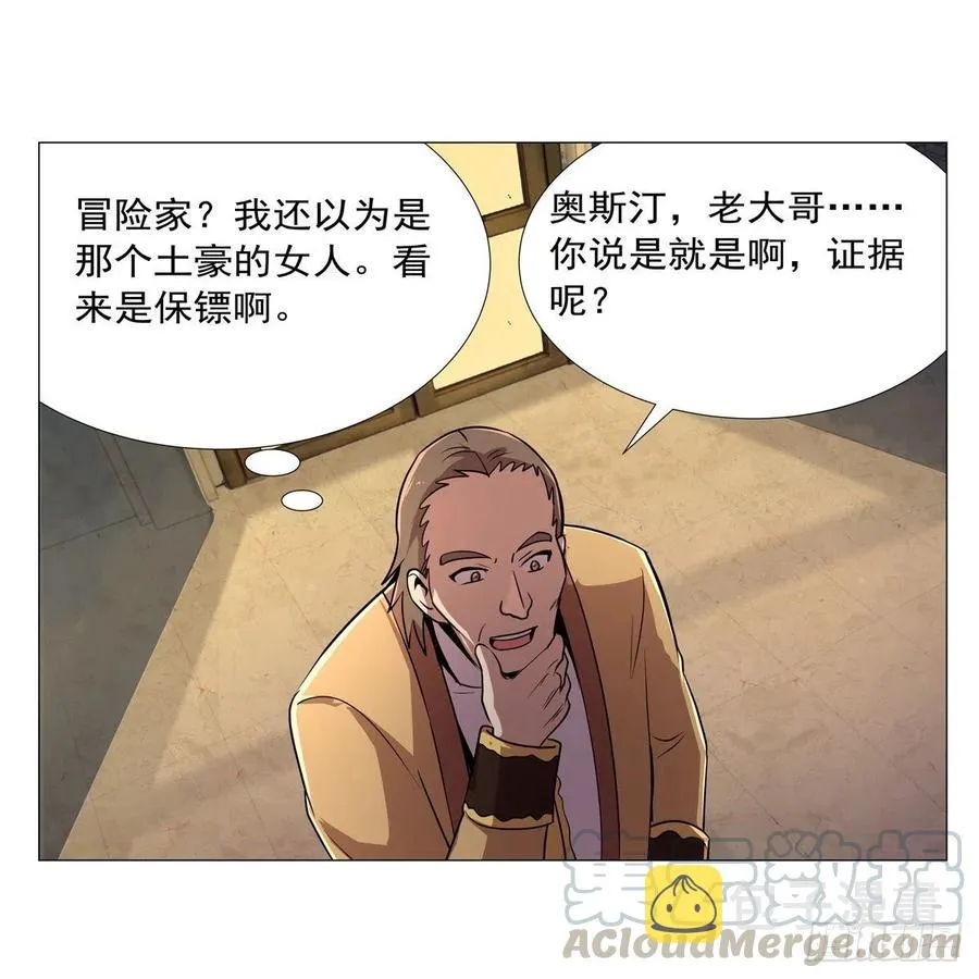 第200话 藏宝图争夺战 第22页