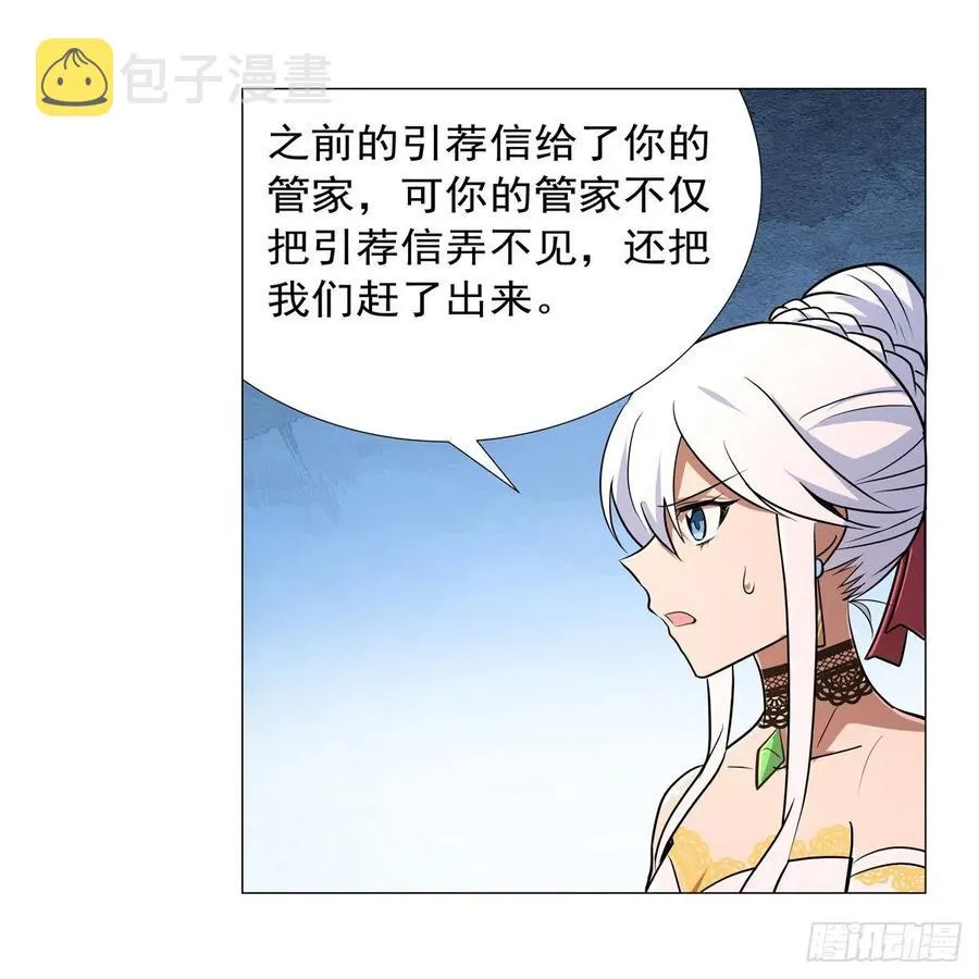 第200话 藏宝图争夺战 第23页