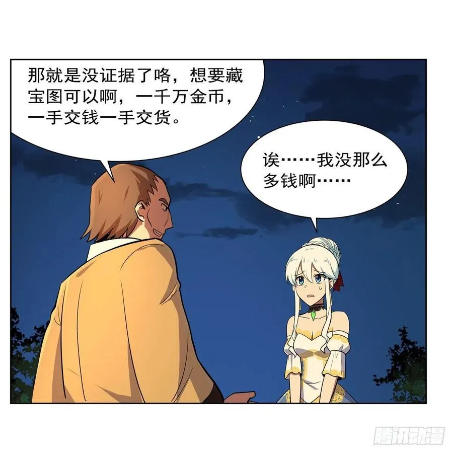第200话 藏宝图争夺战 第24页