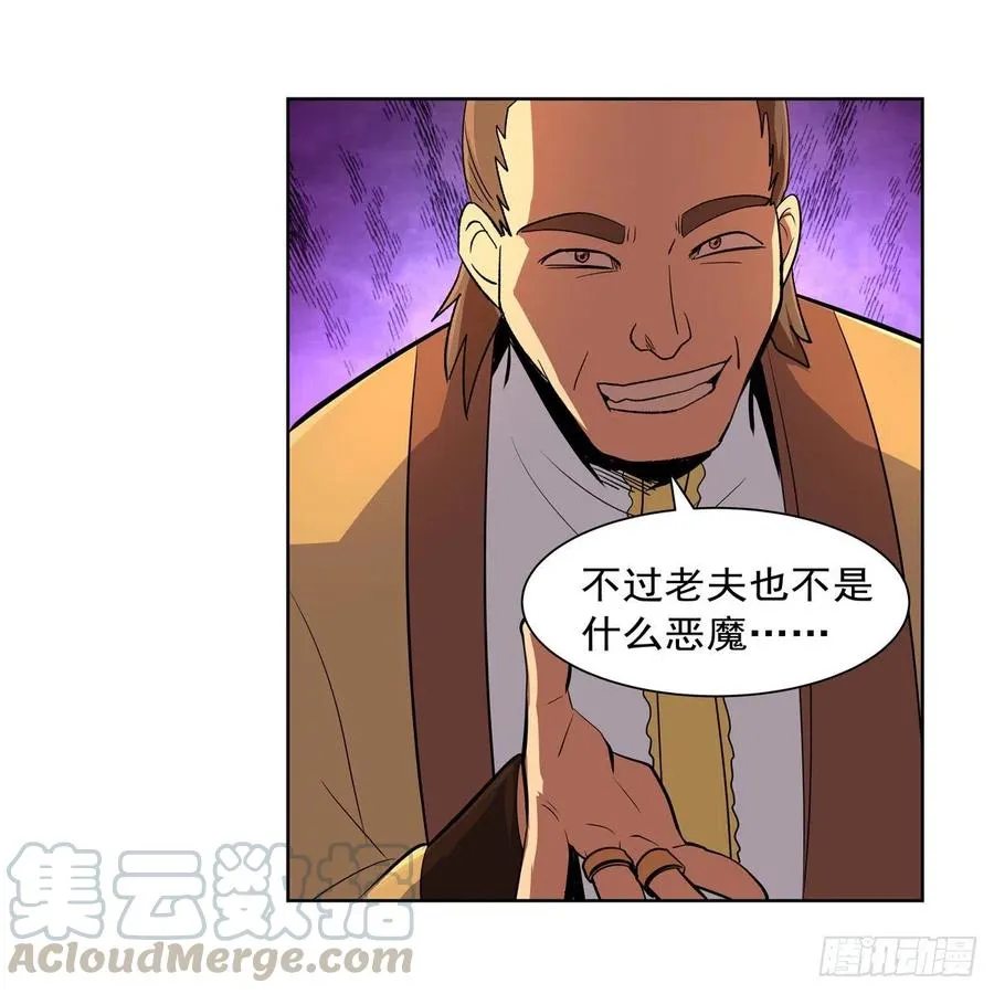 第200话 藏宝图争夺战 第25页