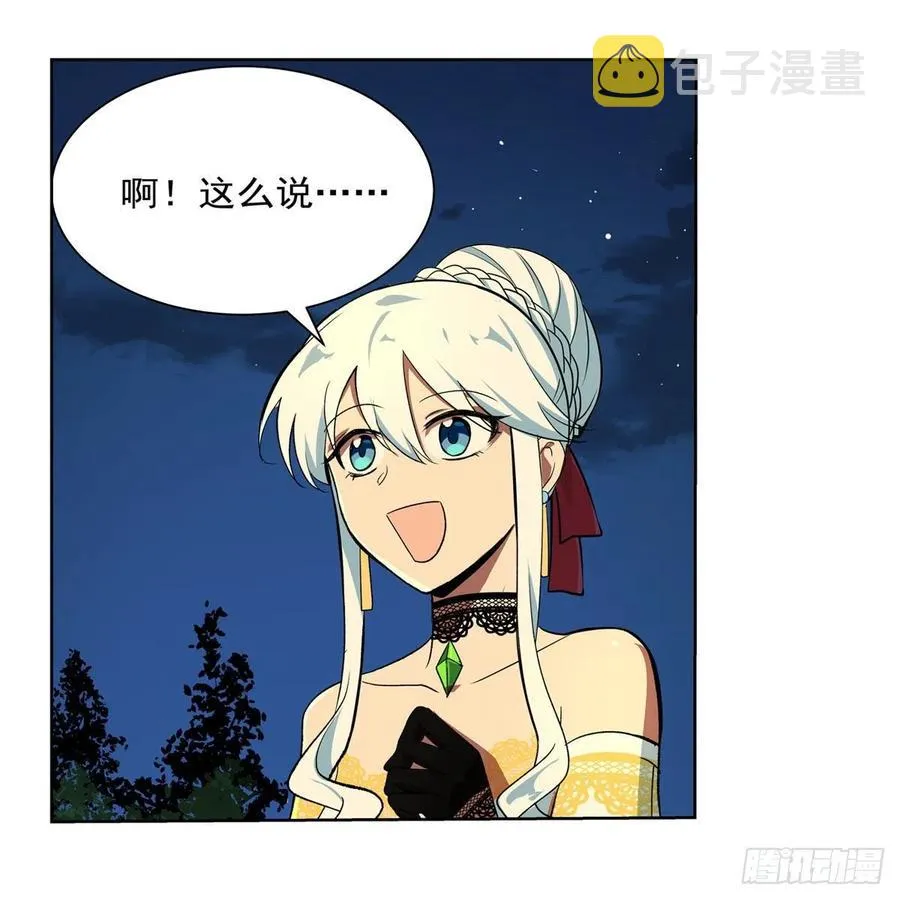 第200话 藏宝图争夺战 第26页