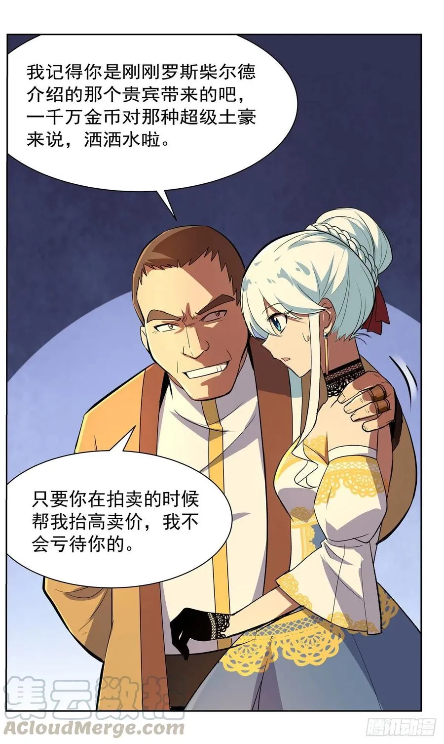 第200话 藏宝图争夺战 第28页