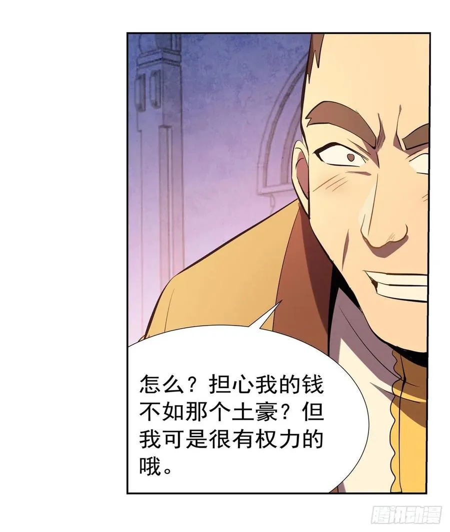 第200话 藏宝图争夺战 第30页