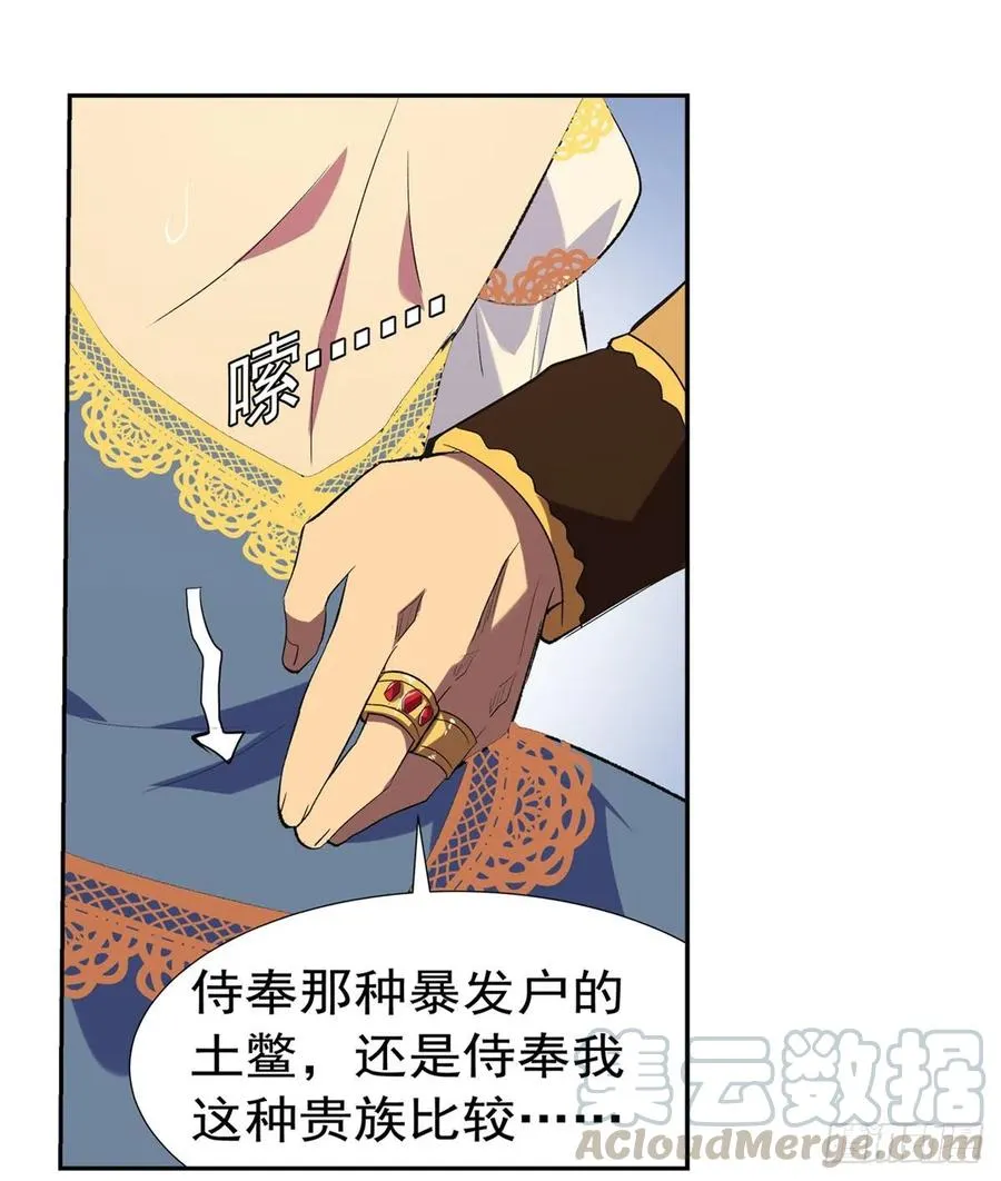 第200话 藏宝图争夺战 第31页