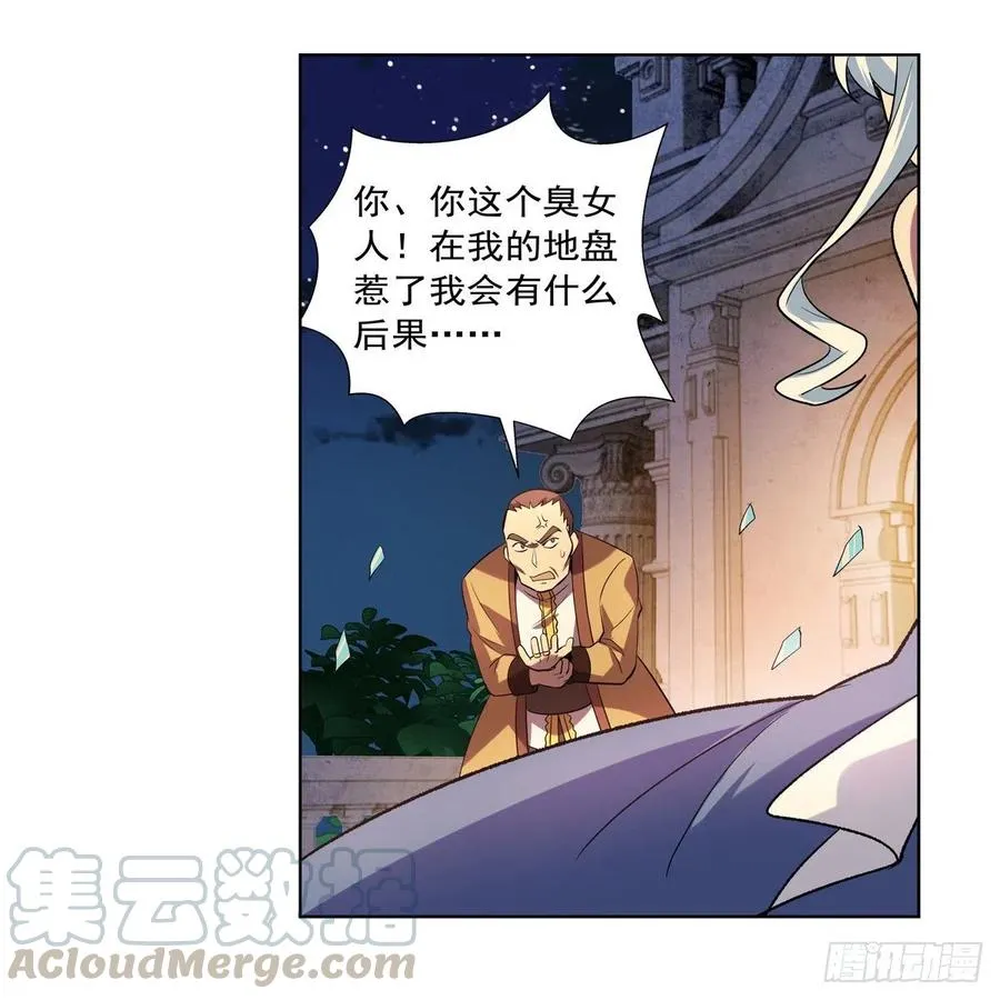 第200话 藏宝图争夺战 第34页