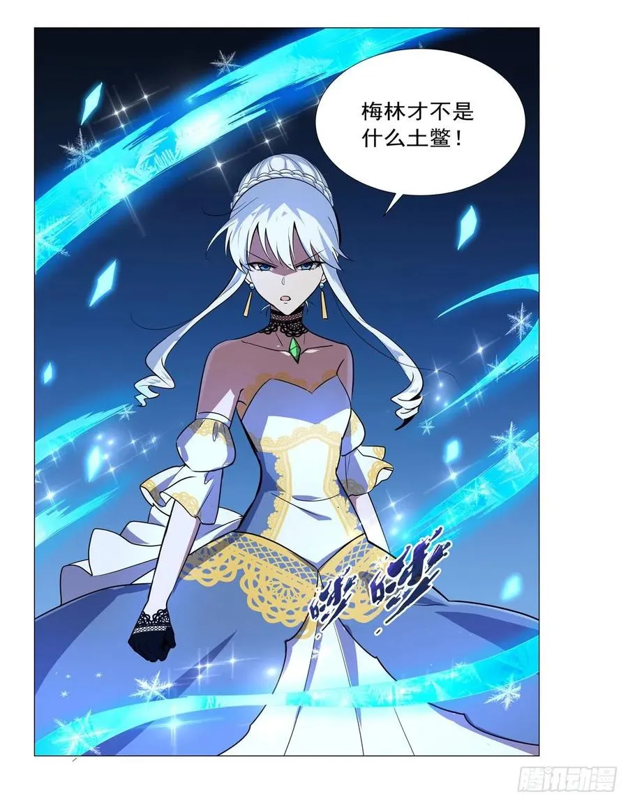 第200话 藏宝图争夺战 第35页