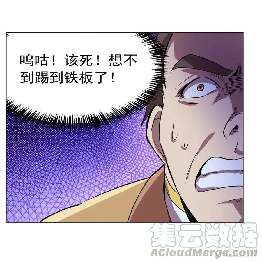 第200话 藏宝图争夺战 第37页