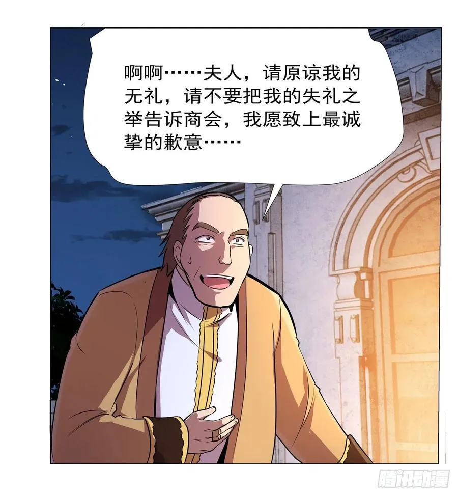 第200话 藏宝图争夺战 第38页