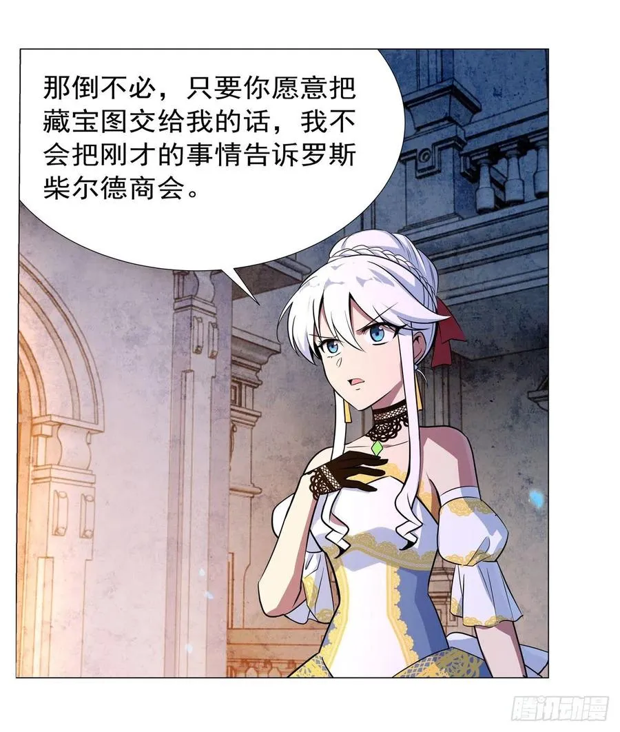 第200话 藏宝图争夺战 第39页