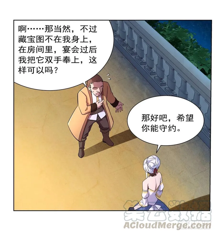 第200话 藏宝图争夺战 第40页