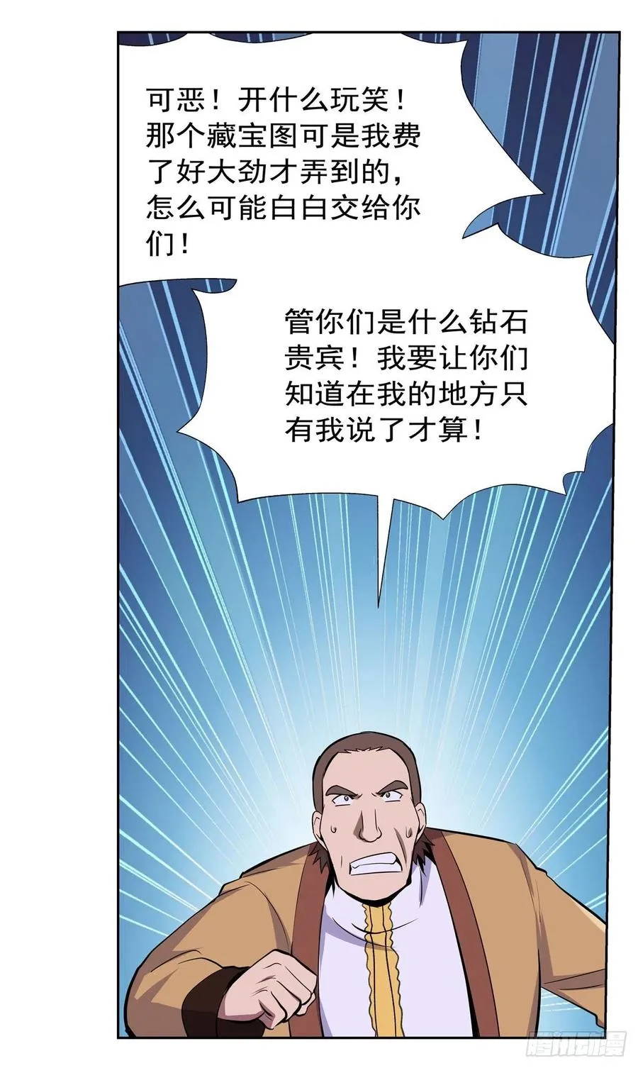 第200话 藏宝图争夺战 第42页