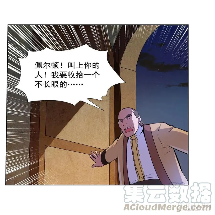第200话 藏宝图争夺战 第43页