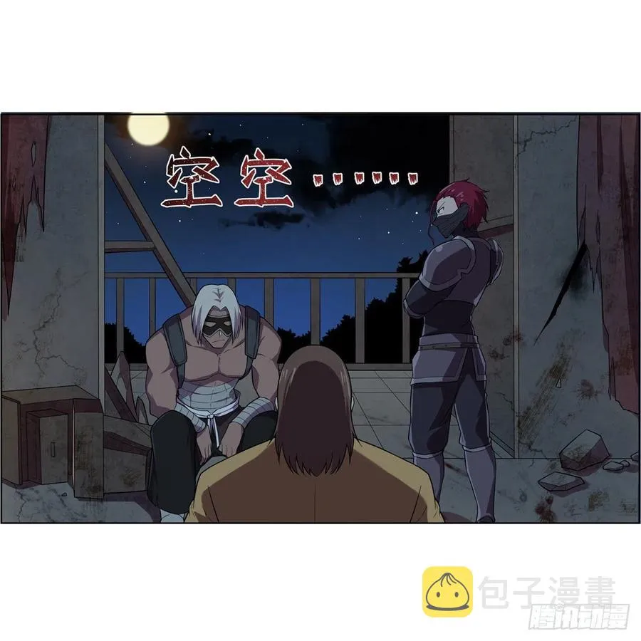 第200话 藏宝图争夺战 第45页