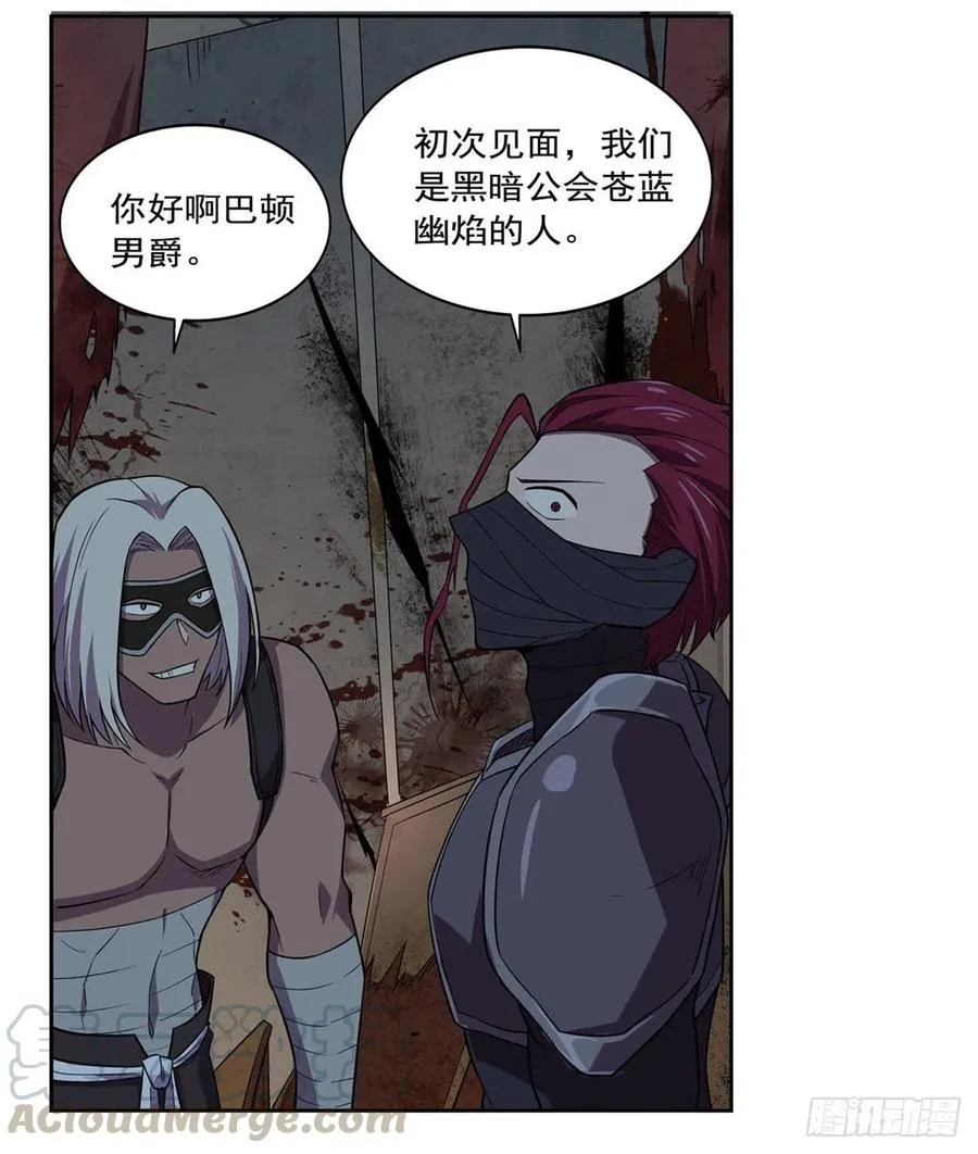 第200话 藏宝图争夺战 第46页