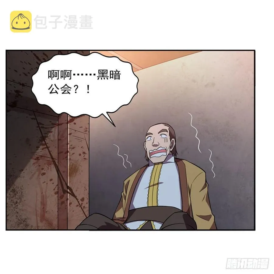 第200话 藏宝图争夺战 第48页