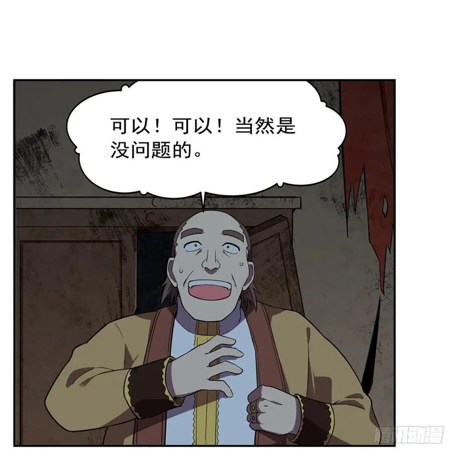 第200话 藏宝图争夺战 第50页