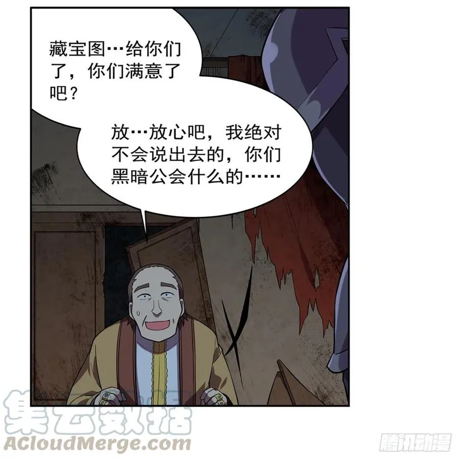 第200话 藏宝图争夺战 第52页