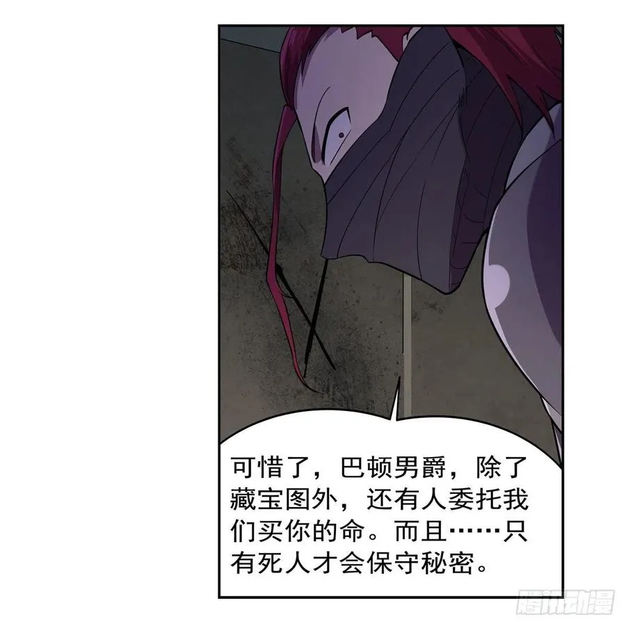 第200话 藏宝图争夺战 第53页