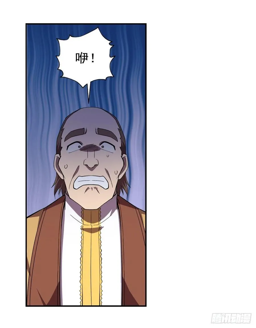 第200话 藏宝图争夺战 第54页