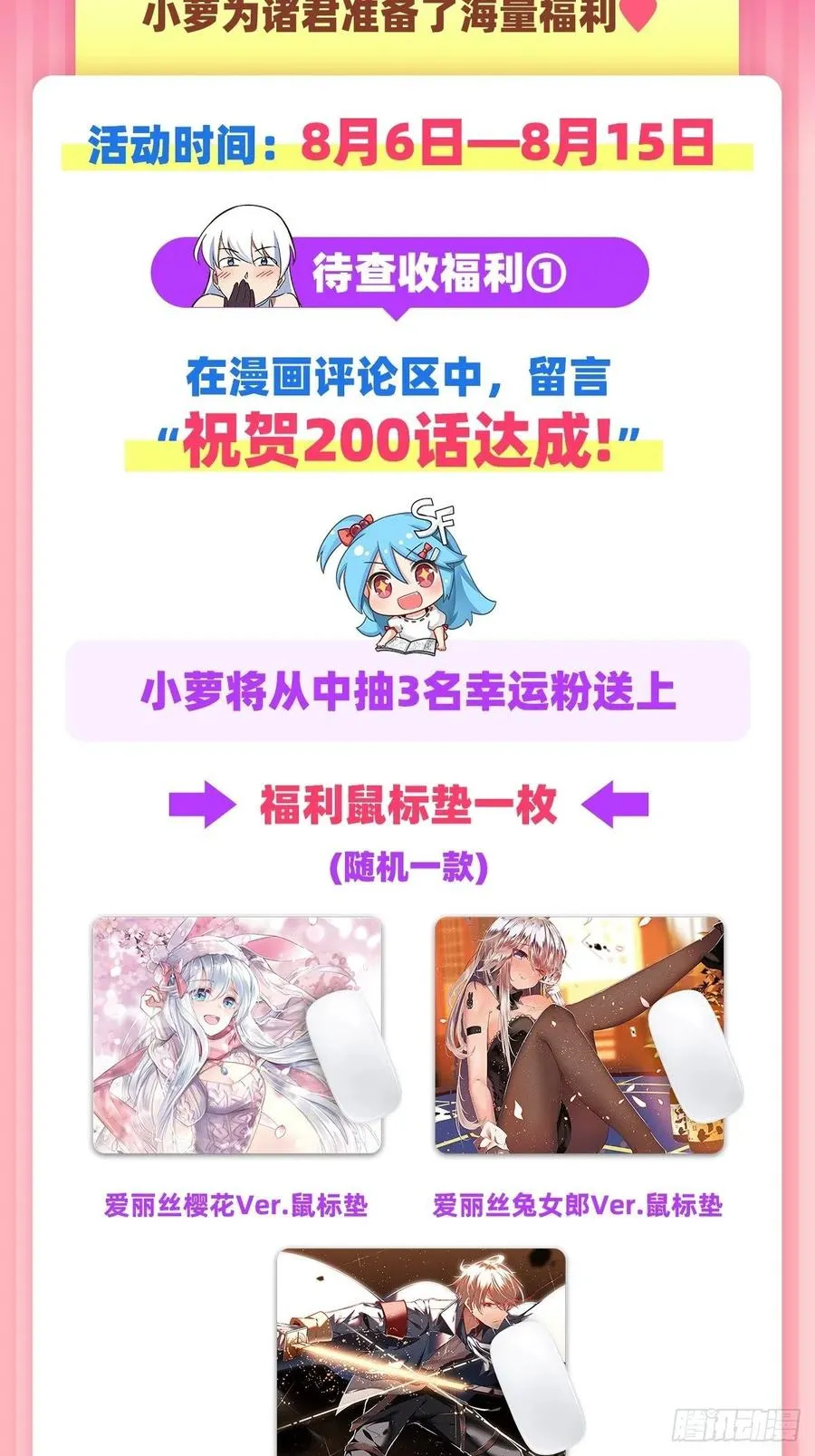 第200话 藏宝图争夺战 第66页