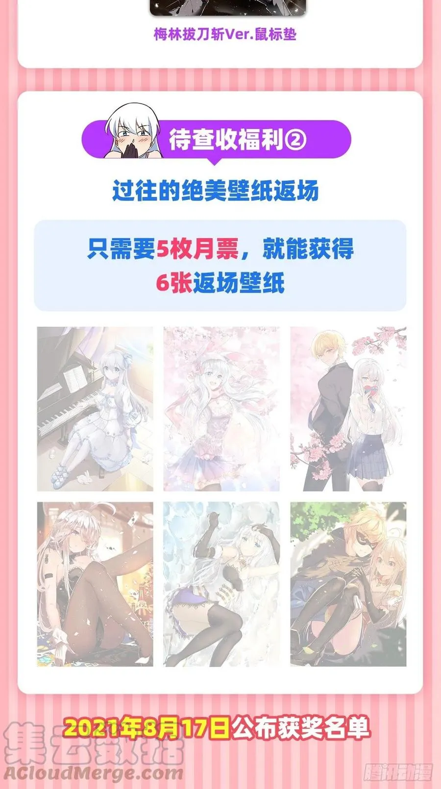 第200话 藏宝图争夺战 第67页