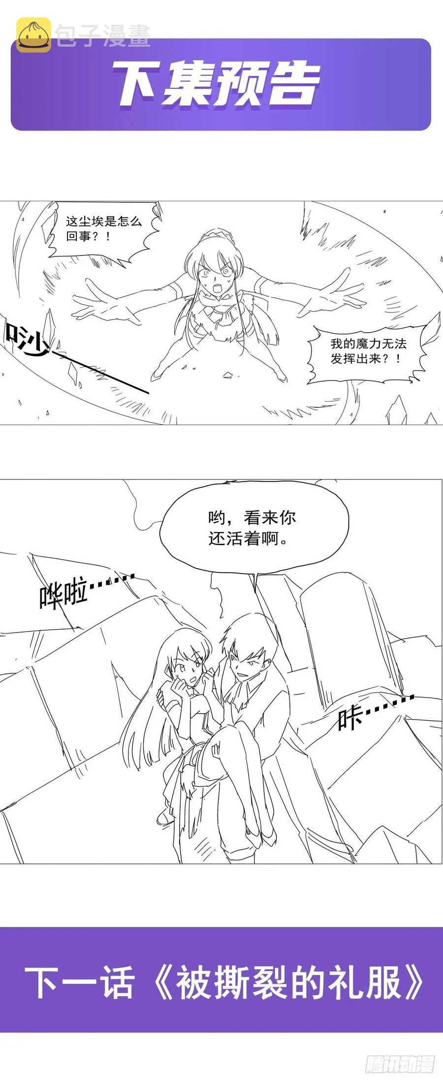 第200话 藏宝图争夺战 第68页
