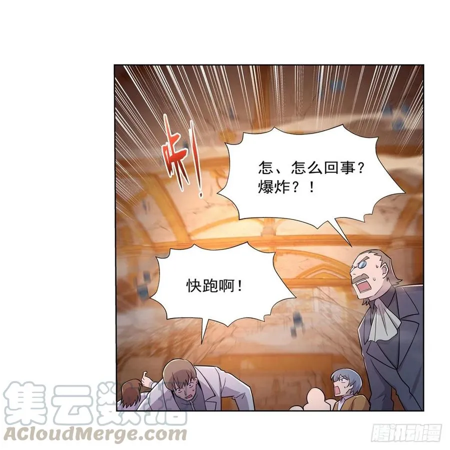 第201话 被撕裂的礼服 第4页