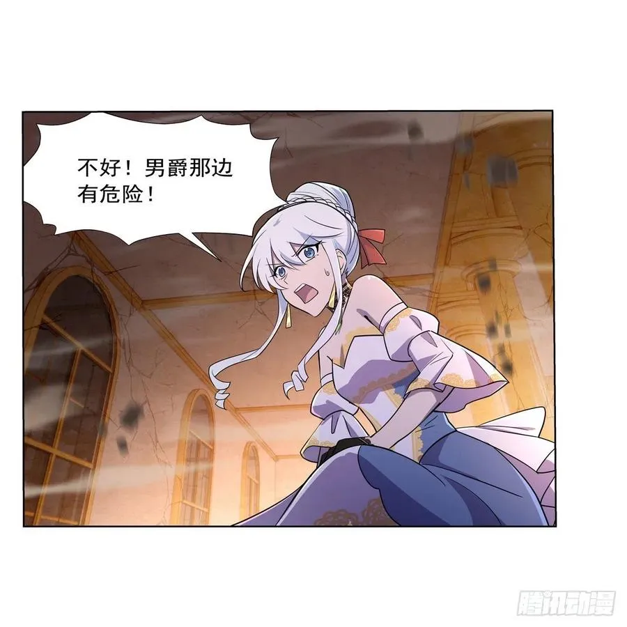 第201话 被撕裂的礼服 第5页