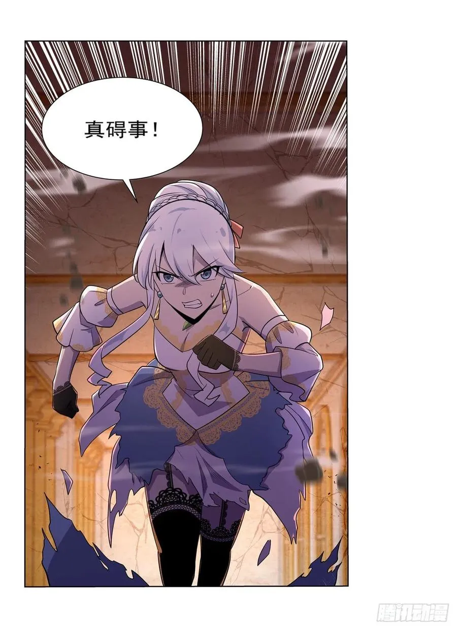 第201话 被撕裂的礼服 第9页