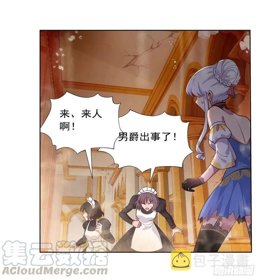 第201话 被撕裂的礼服 第10页